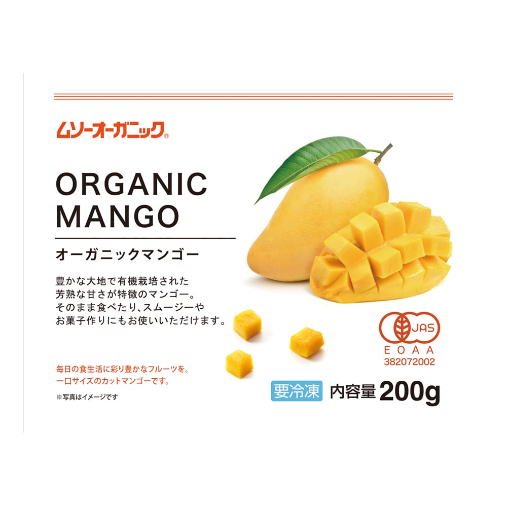 JAS有機冷凍マンゴー200g