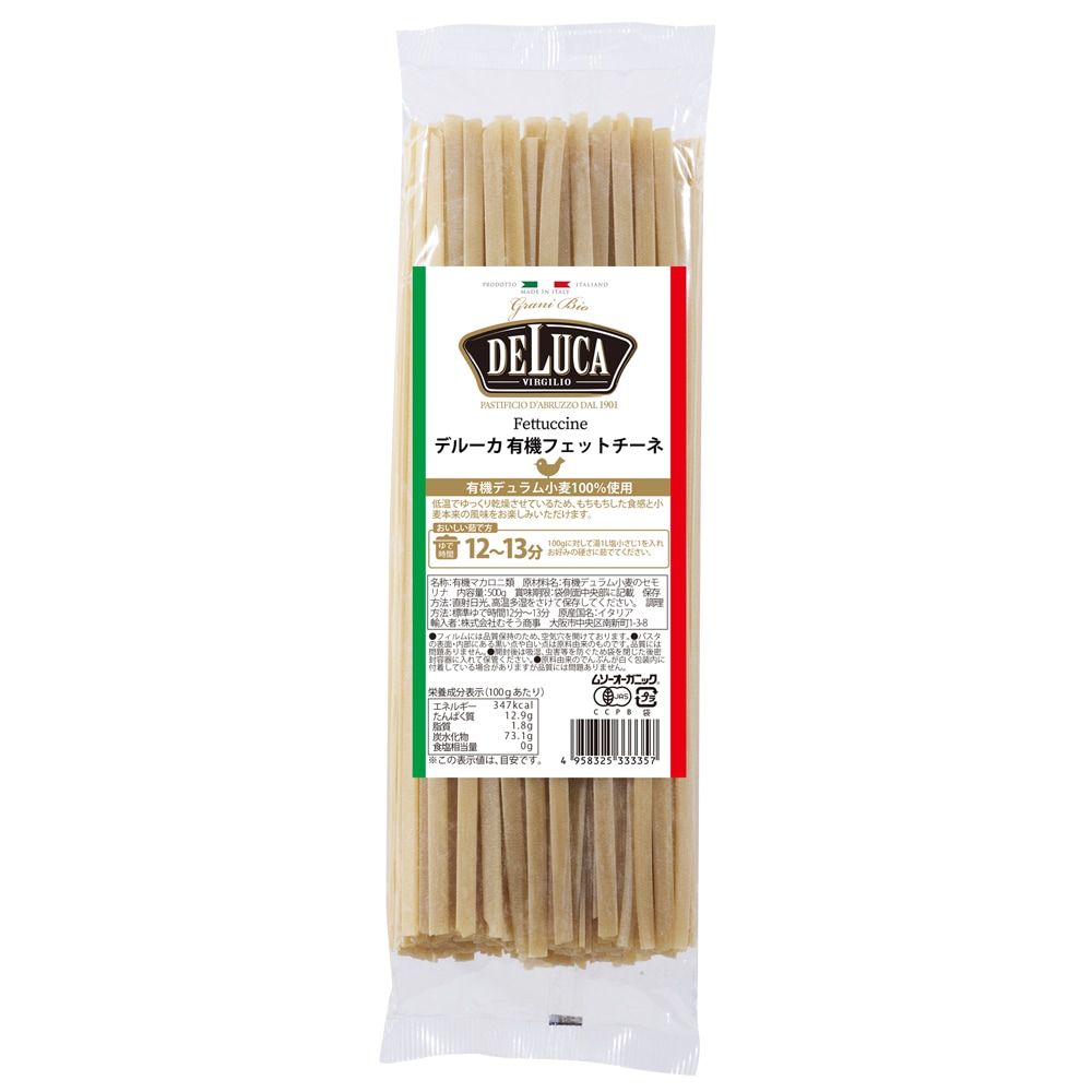 有機パスタ フェットチーネ（DE LUCA) | 【オーガニック食品通販 ビオ