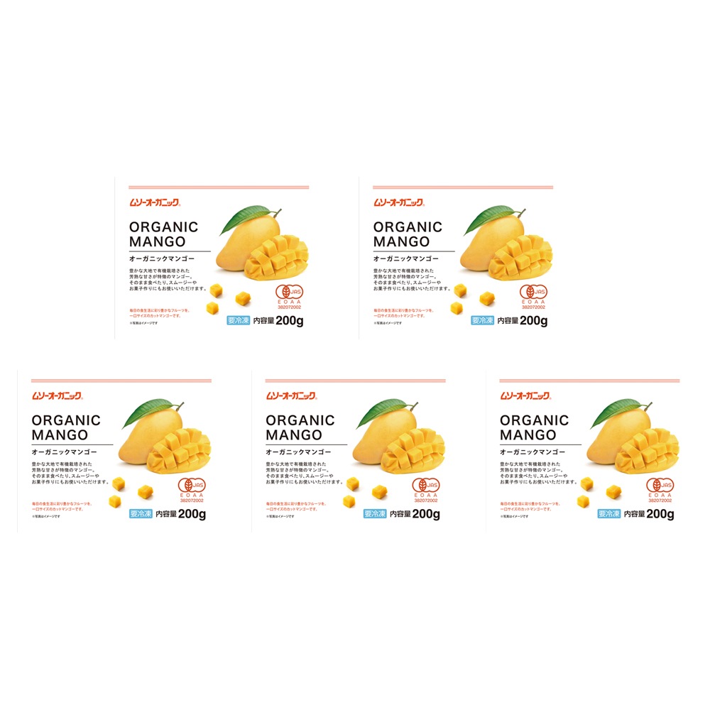 JAS有機冷凍マンゴー200ｇ×5袋