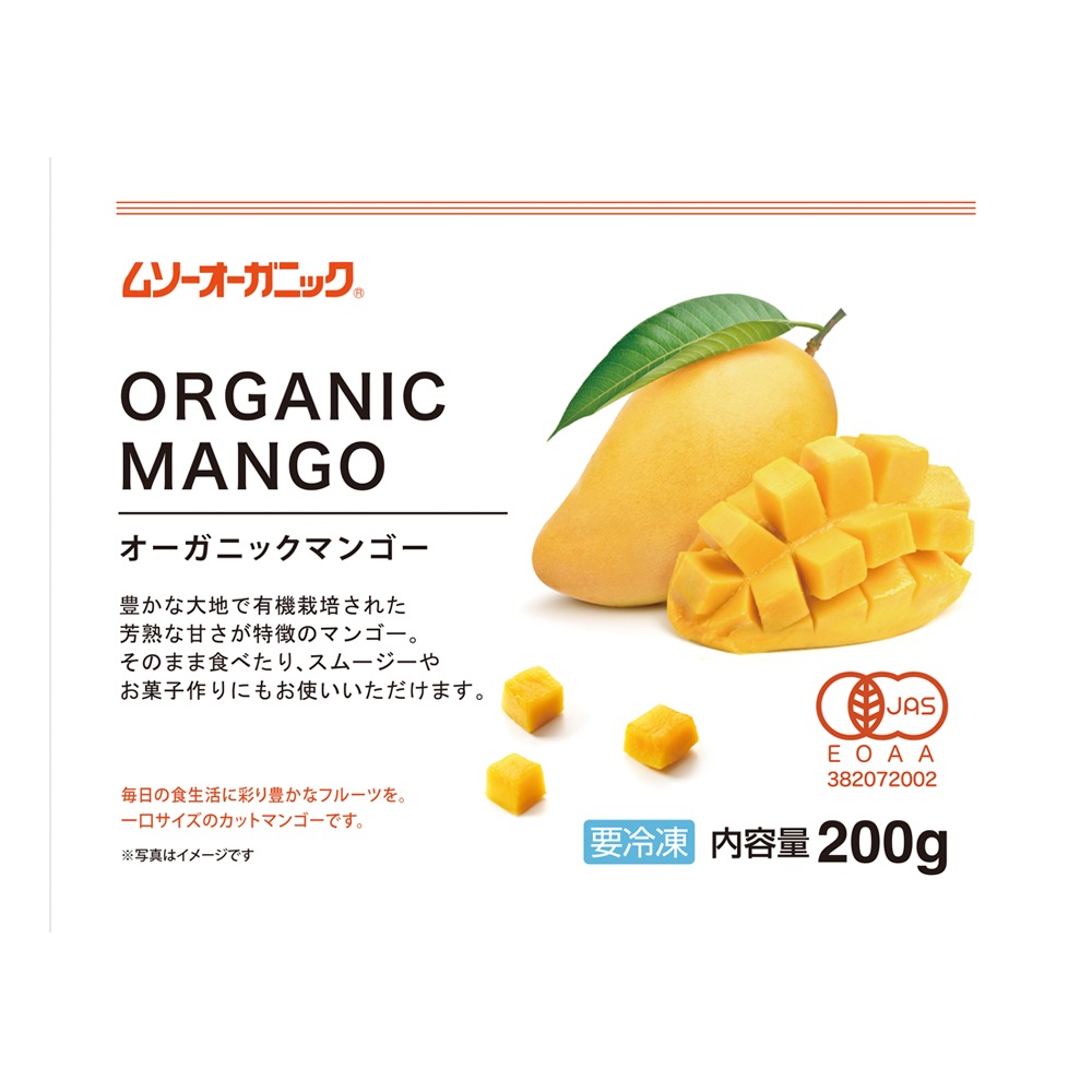 JAS有機冷凍マンゴー200ｇ×5袋