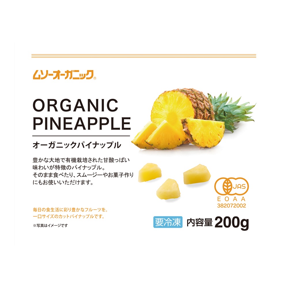 JAS有機冷凍パイナップル200ｇ×5袋
