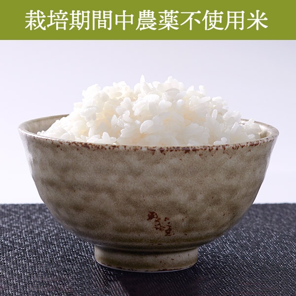 【送料無料】【5kg・栽培期間中農薬不使用米】ふっくりんこ・白米