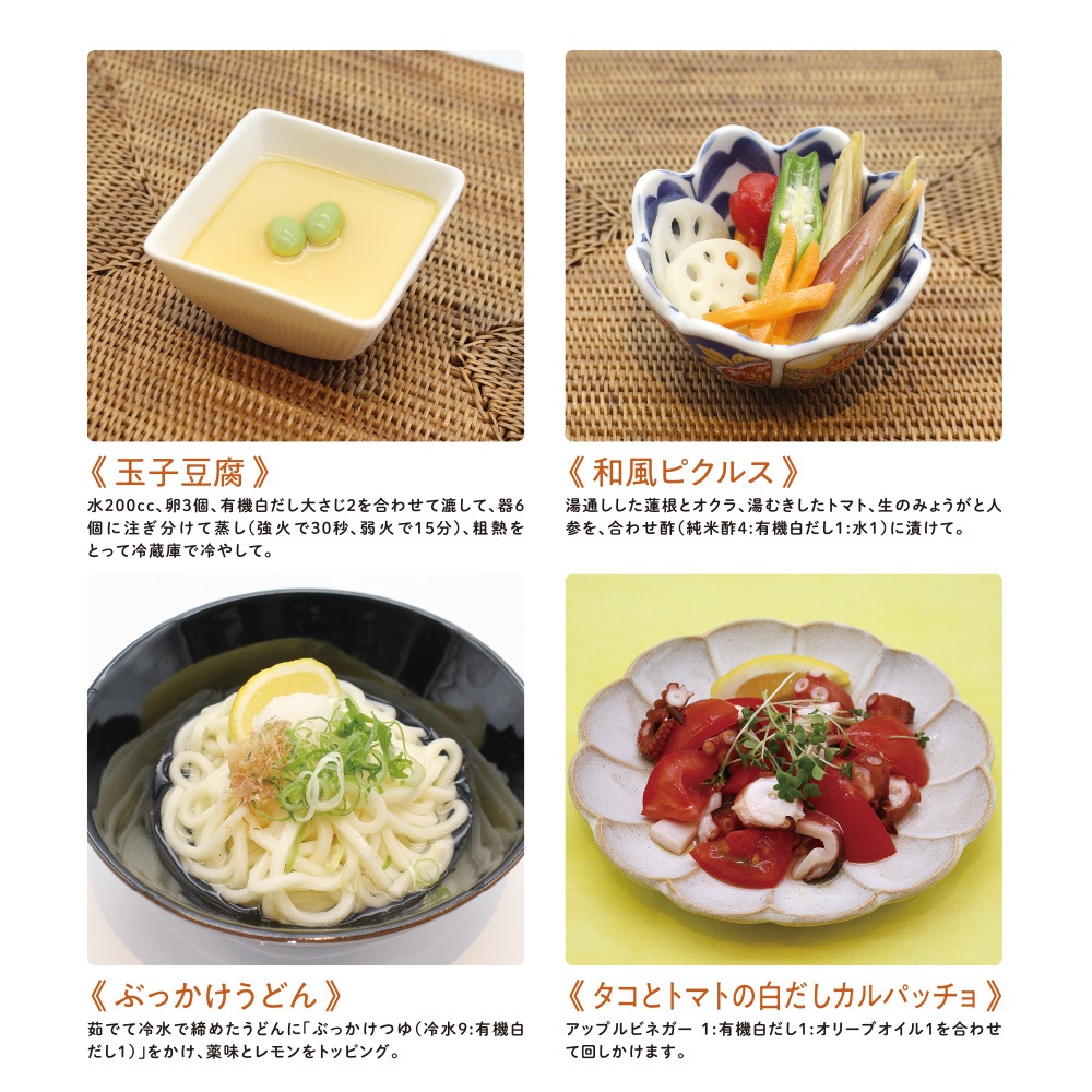 （七福醸造）しいたけ香る有機白だし ３６０ｍｌ