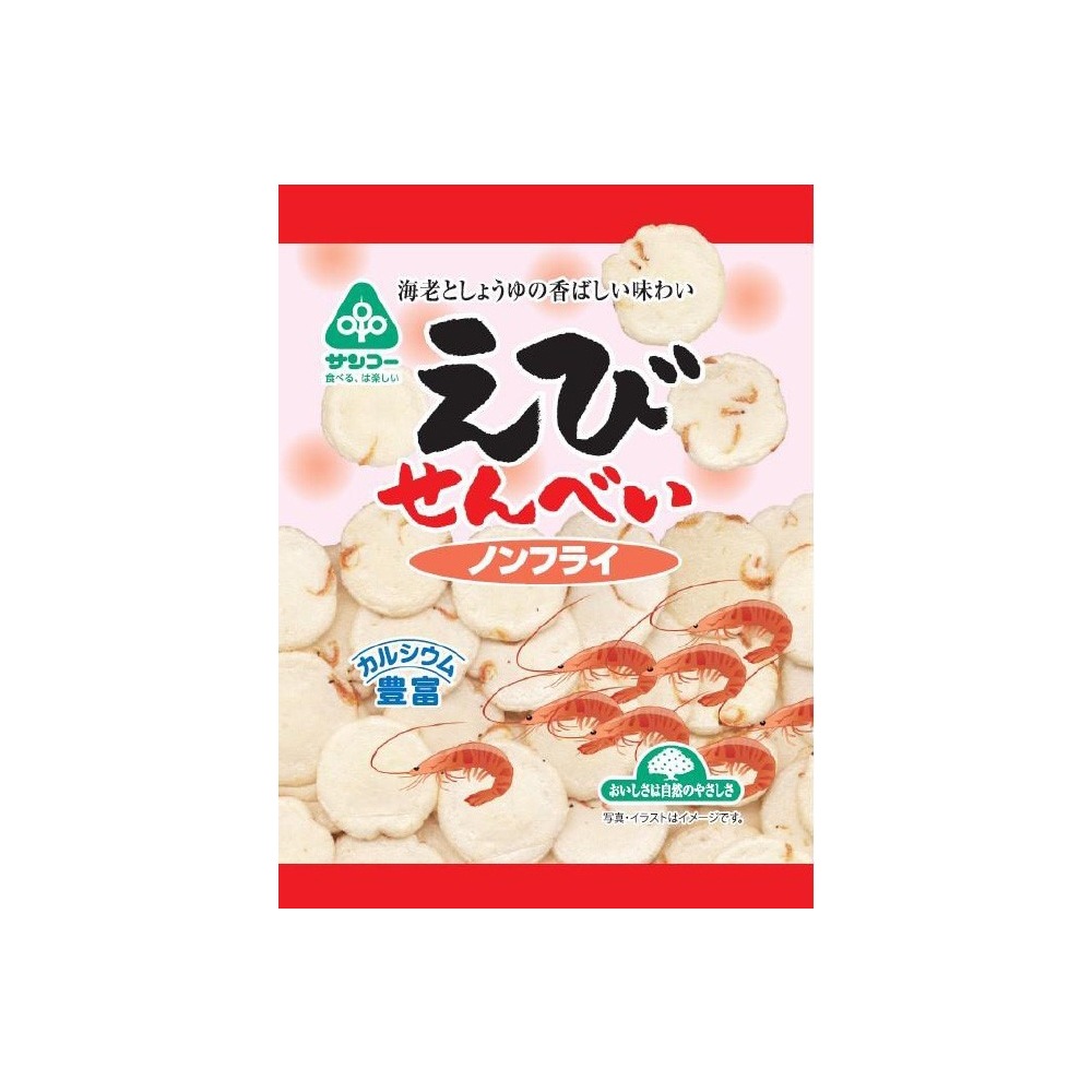 サンコー）えびせんべいノンフライ | 【オーガニック食品通販 ビオ