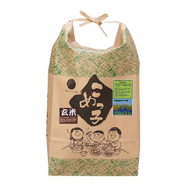 【送料無料】【きたくりん】【5kg・栽培期間中農薬不使用米】きたくりん・玄米