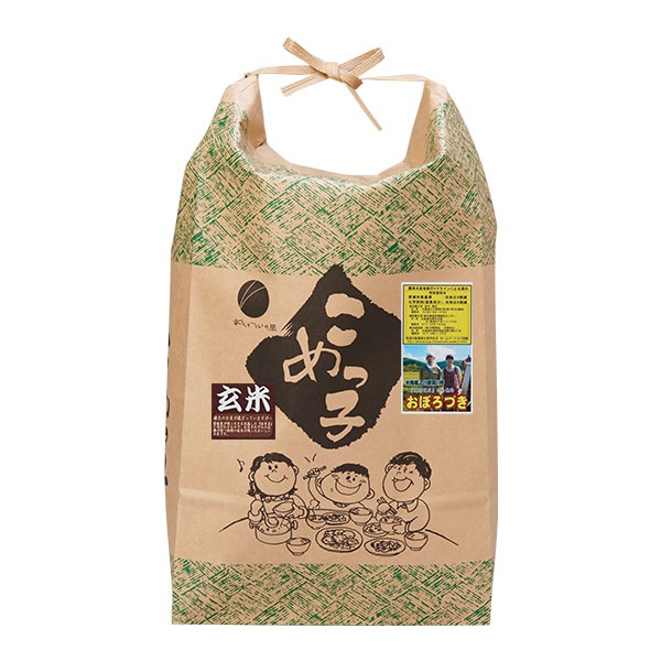 【送料無料】【5kg・特別栽培米】おぼろづき・玄米