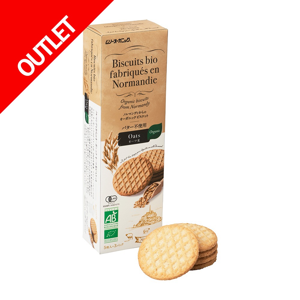 【アウトレット】JAS有機フランス産ビスケット　オーツ麦110g