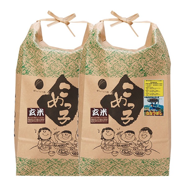 【送料無料】【10kg・栽培期間中農薬不使用米】ななつぼし・玄米