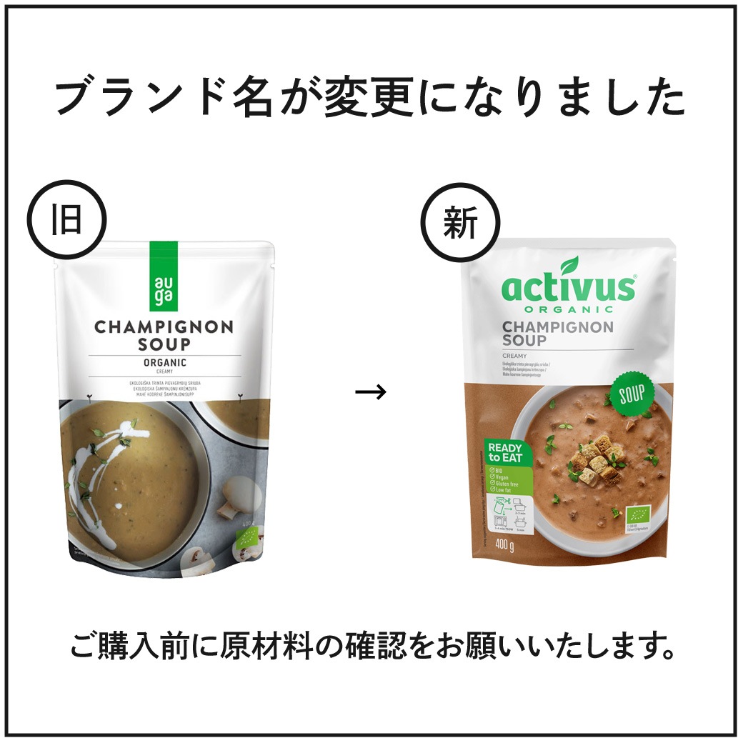 【アウトレット・返品交換不可】activusオーガニックマッシュルームスープ400g×10袋（ケース）