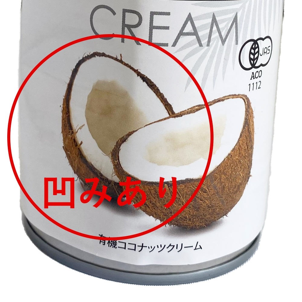 【アウトレット】オーガニックココナッツクリーム　400ml