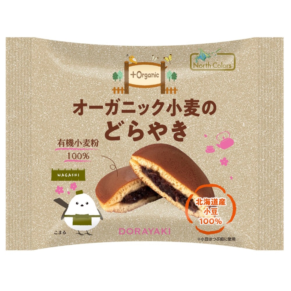 (ノースカラーズ)オーガニック小麦のどらやき 1個