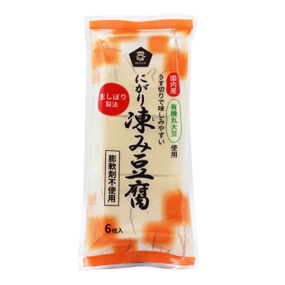 （ムソー）有機大豆使用にがり凍み豆腐６枚