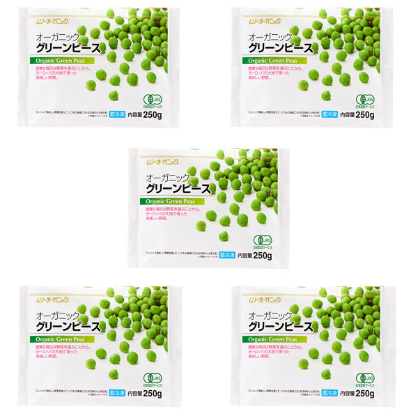 JAS有機冷凍グリーンピース 250g x 5袋
