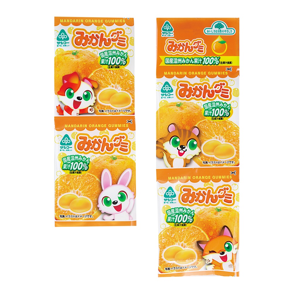 （サンコー） みかんグミ80g （20ｇ×4）
