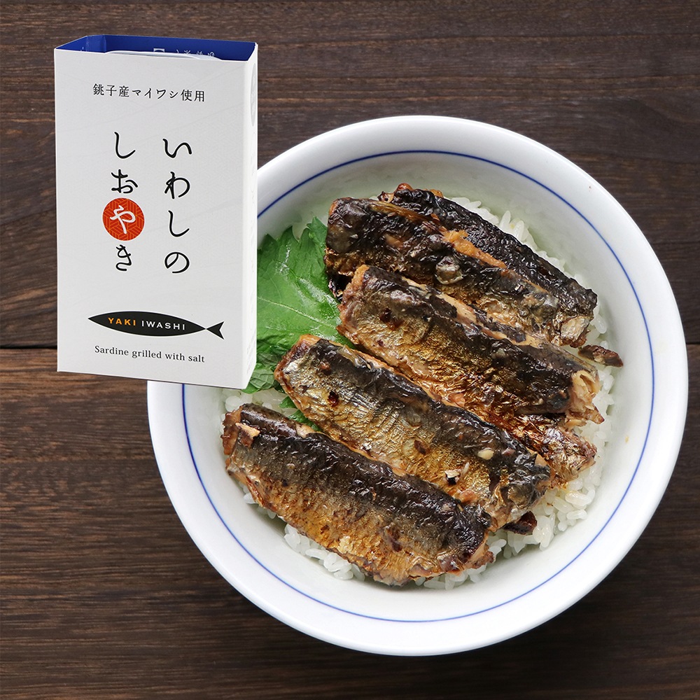 (千葉産直)いわしのしおやき