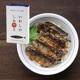(千葉産直)いわしのしおやき