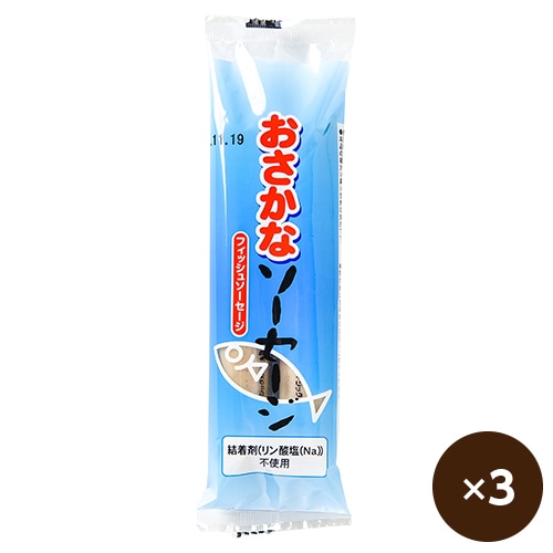 おさかなソーセージ 3パック＜2本入り×3＞ | ビオ・マルシェ