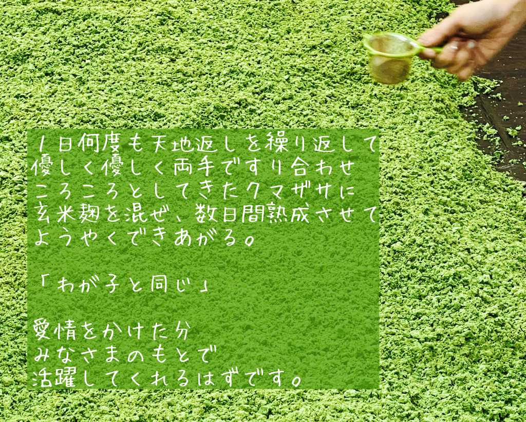 BLACK【クマザサ】もぐさ | 纏う ~ビオスチーム~ | ビオス BLACK【クマザサ】もぐさ | 纏う ~ビオスチーム~ | ビオス