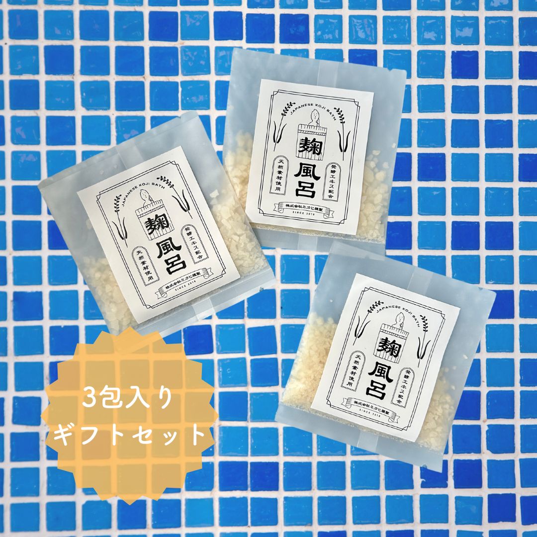ビオスチーム　入浴剤　麹風呂2個セット　小嶋陽菜愛用 biosteam 麹風呂（3包セット） | 暮らす ～生活用品～ | ビオスチーム公式ネット