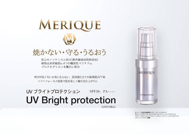 MERIQUE(メリーク)商品【Biplus ONLINE】