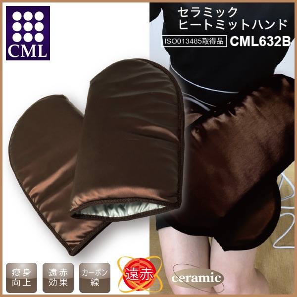 セラミックヒートミット セラミックヒートミットフットCML663Bの卸・通販 | ビューティ