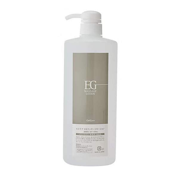 セルケア EGマッサージローション 1000mL 業務用の商品