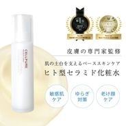 セルピュア モイスチャーローション 120mL