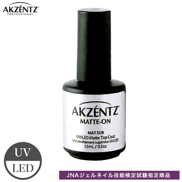 アクセンツ ソークオフジェル ベース・トップ｜AKZENTZの卸・通販