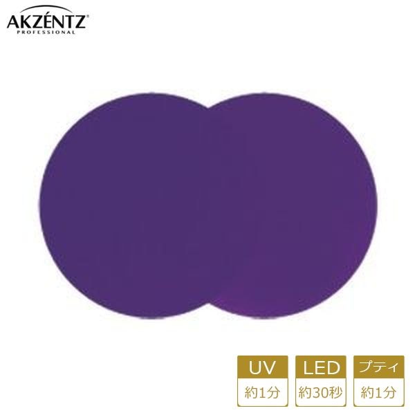 アクセンツ カラージェル UV/LED ジェルプレイ ペイントパープル4g
