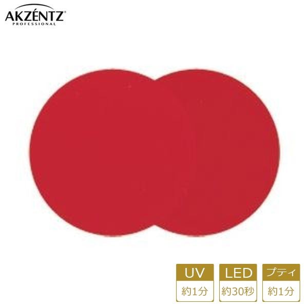 アクセンツ カラージェル UV/LED ジェルプレイ ペイントレッド4g