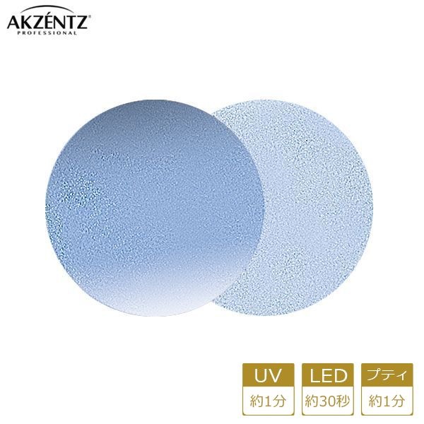 アクセンツ カラージェル UV/LED アイスカラーズUL809（ＳＧ）アイスマリンブルー4g