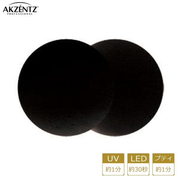 AKZENTZ ジェルネイル ブラック UL602 UV/LED ジェルアートカラーズ 4g