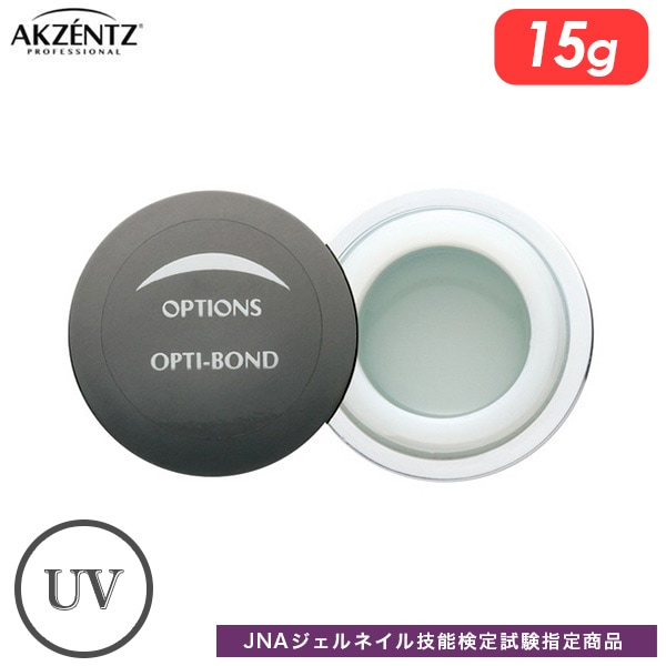 アクセンツ ジェルネイル UV オプティボンド 15g