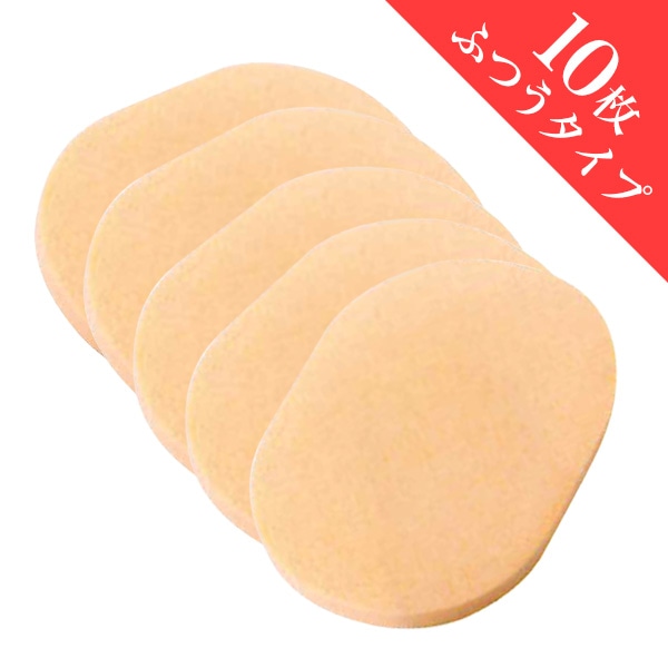 エステフェイシャル スポンジ（ふつう） 10枚