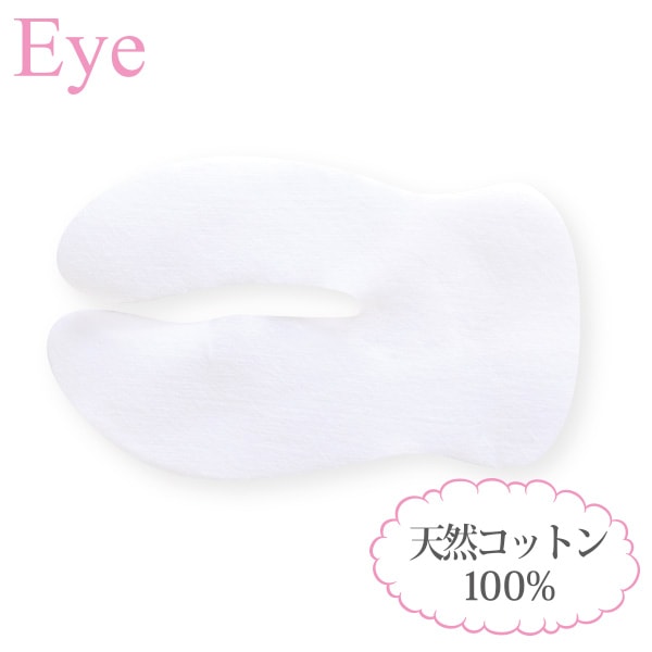 天然コットン 目元ポイントシート Eyeキャッチ 100枚