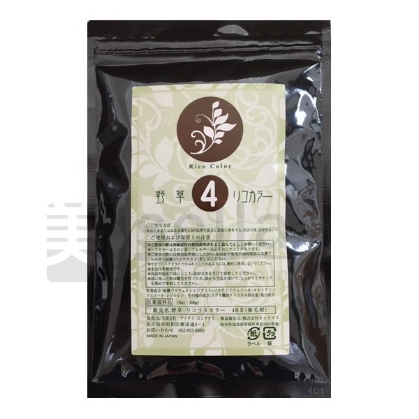 野草ヘアカラー剤 白髪染め リコカラー 4B II（染毛剤）