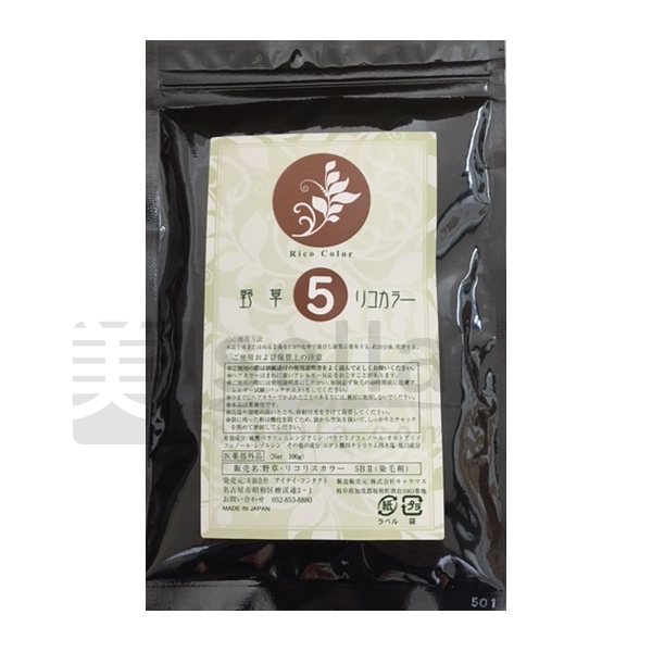 野草ヘアカラー剤 白髪染め リコカラー 5B II（染毛剤）