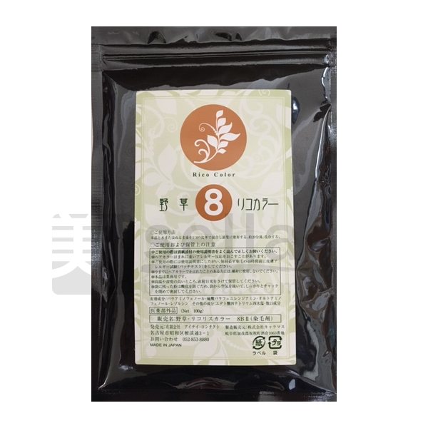 野草ヘアカラー剤 白髪染め リコカラー 8B II（染毛剤）