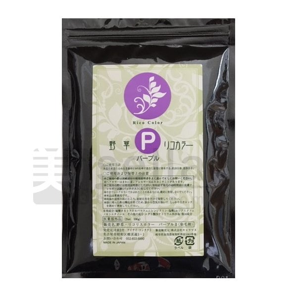 野草ヘアカラー剤 白髪染め リコカラー パープル II（染毛剤）