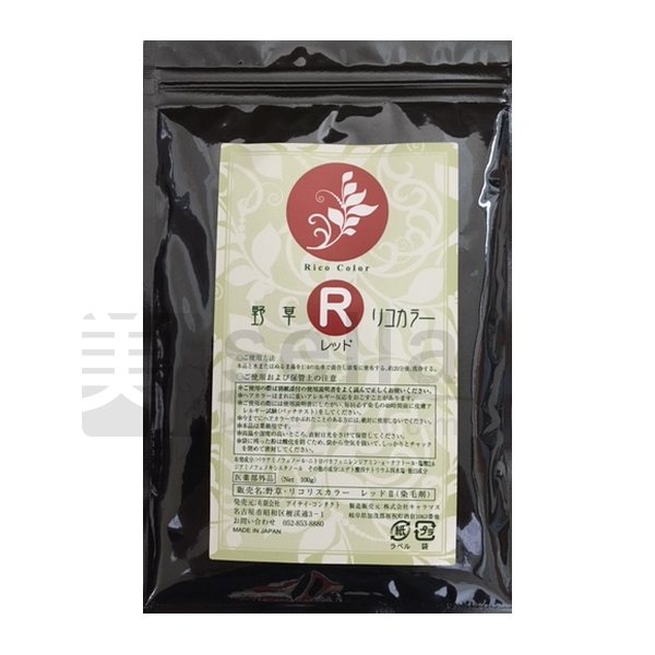 野草ヘアカラー剤 白髪染め リコカラー レッド II（染毛剤）