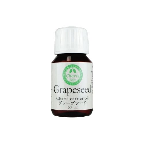 カリス成城 キャリアオイル グレープシード 50ml