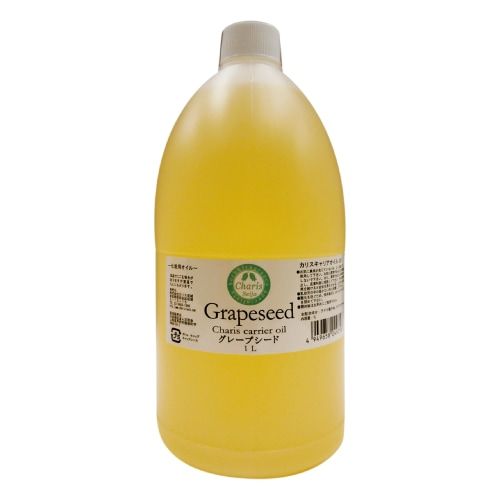 カリス成城 キャリアオイル グレープシード 1リットル