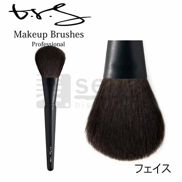 ブルーシュ b-r-s フェイスブラシ 三角軸 メイクアップブラシ