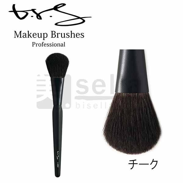 ブルーシュ b-r-s チークブラシ 三角軸 メイクアップブラシプロフェッショナル