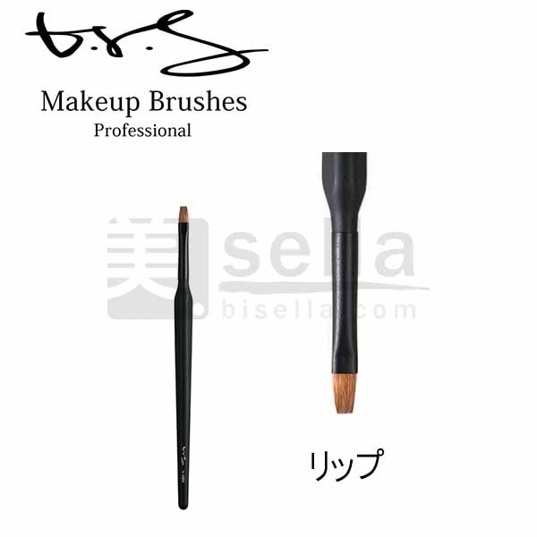 ブルーシュ b-r-s リップブラシ 三角軸 メイクアップブラシプロフェッショナル