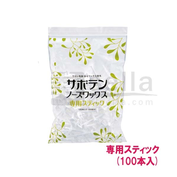 サボテン ノーズワックス（鼻毛脱毛）専用スティック（100本入）の商品