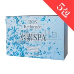 ロス リダクション 水素SPA 5包