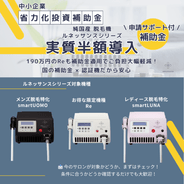 ルテラ（Lutella） 業務用脱毛機器 VIO メンズ 滝川の通販｜美セラ