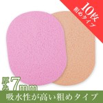 エステ フェイシャルスポンジ スタンダード（粗い目）厚さ7mm 10枚セット