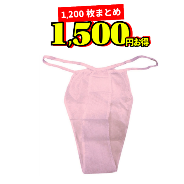 Tバック 使い捨てペーパーショーツ ピンク サイズフリー 1箱1200枚